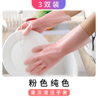 粉色 3双 (纯色果冻清洁手套) M 洗碗手套女夏季干活家务厨房家用耐用清洁刷碗橡胶胶皮洗衣服防水