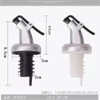 银色[白色硅胶塞]1只[试用装 ] 油瓶塞油瓶塞子嘴儿厨房家用防漏油壶塞酱醋橄榄调料瓶调味瓶塞子