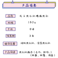 日本花王洗衣槽动滚筒波轮清洗剂除垢剂洗衣机内筒杀菌消毒清洁剂