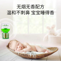蚊香液无味婴儿孕妇专用电热蚊香液补充液插电式儿童驱蚊液加热器