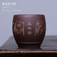 紫泥五牛图杯200cc 刻绘五牛图紫砂杯个人手工杯子宜兴功夫茶具茶杯单杯主人品茗大杯