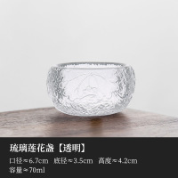莲花盏[琉璃透明] 日式手工冰冻烧琉璃杯茶杯水晶玻璃茶盏主人杯功夫茶具品茗杯单个
