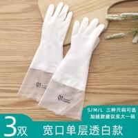 3双宽口透白-单层E L 洗碗手套女软胶皮橡胶耐磨洗衣清洁洗衣服防滑防水耐用型家务家用