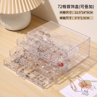 透明三层72格- 首饰收纳盒大容量家用ins风耳饰架子展示架耳钉高档精致耳环盒子