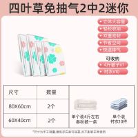 旅行套 2中2迷你(免抽款) 大号(100*80cm) 益伟真空压缩收纳袋被子棉被家用抽气袋子防潮防霉衣服衣物行李箱