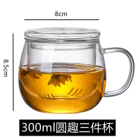 加厚圆趣三件300ml 玻璃杯耐热泡茶杯带把加厚过滤花茶杯女家用办公透明杯子茶水分离