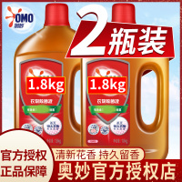 1kg 奥妙衣物除菌液杀菌除螨洗衣机家用内衣裤家庭装洗衣服专用消毒液
