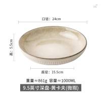 9.5英寸深盘-黄卡夫x微瑕 大盘鸡剁椒鱼头专用盘子精致轻奢家用菜盘碟高级感大容量陶瓷复古