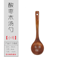 酸枣木汤勺小号 汤勺长柄勺子家用勺子酸枣木头盛粥勺稀饭勺木质大汤勺日韩式大号
