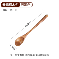 清漆长柄木勺(扁柄) 19.5*2.7cm 韩式搅拌料理加长烹饪勺子长柄木勺辅食木质奶锅翻炒木头隔热汤勺