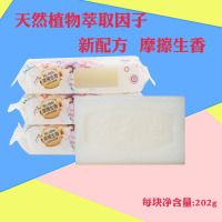 小苏打洗衣皂植萃亲肤洗衣皂摩擦生香除菌护手深层清洁易漂洗