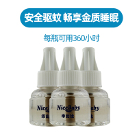 乖比比电热蚊香液特惠装婴儿童宝宝孕妇无味无香驱蚊防蚊液补充装