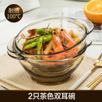 2只茶色双耳碗(耐热100度) 北欧茶色玻璃碗大号家用耐热玻璃沙拉碗水晶碗汤碗面碗甜品碗饭碗