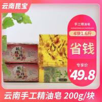 玫瑰200克/块(体验装) 玫瑰精油皂手工皂古龙香皂200g保湿沐浴皂洗脸皂洁面润肤蚕丝肥皂