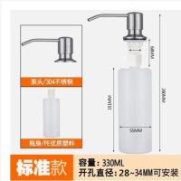 不锈钢泵头+塑料瓶 皂液器 皂液器厨房水槽用洗洁精瓶子按压瓶洗菜盆洗涤剂304不锈钢按压器