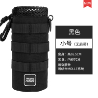 小号黑色 户外野外便携保护套战术水壶附件水壶包保温套大号杯套挂包