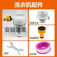 洗衣机配件 电热水器前置滤水宝过滤器洗衣机水龙头马桶通用除水垢PP棉滤芯
