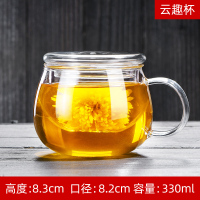 [3件套]330ml云趣杯 明火直烧茶水分离 茶杯玻璃杯过滤泡花茶家用带盖带把杯子茶水分离男女办公透明水杯