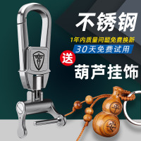 [全新升级纯不锈钢]其他品牌(留言备注) 适用奔驰宝马奥迪大众别克丰田汽车钥匙扣不锈钢锁匙扣腰挂件男士
