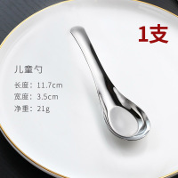 短柄1支(儿童勺)长约11.7cm 304不锈钢勺子家用短柄平底深汤勺儿童小吃饭喝汤匙铁勺长调羹大