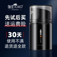 100g 双支装 男士面霜乳液保湿补水滋润擦脸的护肤品干燥起皮皮肤润肤乳秋冬季