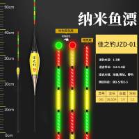 JZD-01主攻轻口滑口鱼 (吃铅1.2g全长38. [常亮款]配1粒电池 单支装 夜光漂高灵敏浮漂夜钓漂夜光鱼漂咬钩变