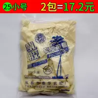 25码小码(2包) 泰华 一次性乳胶指套 橡胶 耐磨 加厚 劳保 点钞教师农业手指套