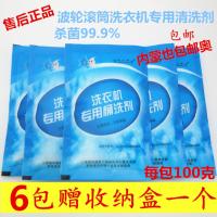 海尔洗衣机用清洗剂清洁剂内筒槽桶洗剂清洁除臭杀菌 洗衣机专用