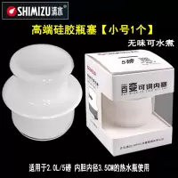 小号高端硅胶瓶塞/5磅/2.0L/1个 高端硅胶热水瓶塞家用老式暖壶塞开水瓶塞暖瓶盖保温壶盖暖水瓶塞
