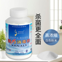 5瓶健百氏强力消毒粉幼儿园地板洗衣机除垢餐饮杀菌家用84消毒液