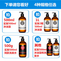 500ml 傲来国天竺葵洁肤香氛沐浴露迷迭香洗发水持久留香夏季清爽沐浴乳