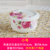 [小号-约4英寸]盛世牡丹瓷盖碗 陶瓷碗带盖三件套蒸碗微波炉专用大碗保鲜碗骨瓷家用蒸蛋碗蛋羹碗