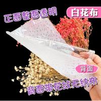 白花布袋50个 9x15cm 袜子包装袋高档独立自封塑料透明袋子摆摊收纳辅料服装夹链袋通用