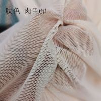 白色 高弹氨纶网 四面弹力网纱 肉色肤色锦纶网布涤纶蕾丝软网布料面料