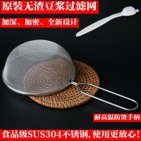 九阳不锈钢滤网 豆浆机过滤网套装配件超细漏网漏勺家用 厨房接浆杯桶果汁304