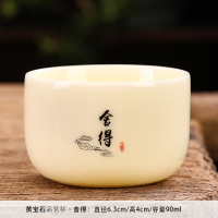 宝石黄品茗杯-舍得 羊脂玉白瓷主人杯品茗杯单个茶盏家用陶瓷功夫小茶杯男女士单杯子