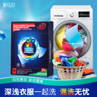 泉立方色母片纳米防串色吸色片洗衣家庭装混洗不染色护旗舰店