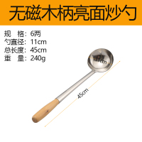 6两木柄1.2mm亮面炒勺 不锈钢炒勺厨师专用炒菜勺子大号汤勺长柄炒壳锅铲商用打菜勺厨房