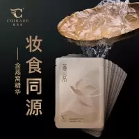 燕窝面膜 一大盒20片 夏凯琳燕窝蚕丝玻尿酸面膜补水滋养保湿收缩毛孔修复敏感肌男女士