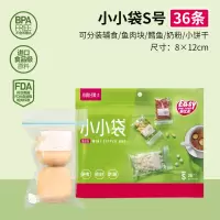 小小袋S共36条 1 1件 易优家密封袋保鲜袋小号36只宝宝辅食袋维生素茶叶海参宠物粮分装
