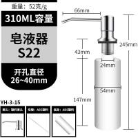 塑料头+塑料瓶皂液器 皂液器304不锈钢厨房水槽用洗洁精瓶子按压瓶洗菜盆洗涤剂按压器