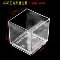 四方杯4248(50只) 一次性透明塑料慕斯杯带盖加厚品尝杯子布丁杯木糠杯冰淇淋奶茶杯