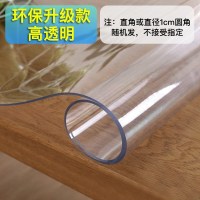 1.0高透明-升级款 60*40 pvc桌布桌垫软玻璃透明防水防油防烫免洗茶几餐桌长方形水晶板