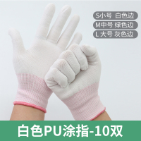 PU涂指 [ 10双装] S 手套劳保耐磨薄款工作防滑透气小号女夏季男干活工业尼龙薄弹力男