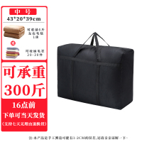 黑色-中号 搬家打包带收纳袋子神器超大容量麻袋蛇皮牛津布行李袋帆布编织袋