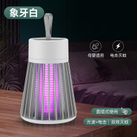 象牙白[直插款]光波+电击丨双效灭蚊 灭蚊灯家用神器室内驱蚊器吸防驱捕蚊子孕妇婴儿卧室插电杀电蚊虫