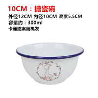 10CM 搪瓷深碗 卡通动物图案随机 特厚珐琅搪瓷碗加深搪瓷汤碗面碗沙拉碗搅拌碗拌料碗米饭碗卡通碗