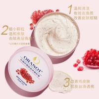 石榴籽磨砂膏去鸡皮角质背部痘痘脸部身体嫩白全身沐浴疙瘩