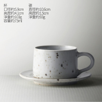 白色 日式粗陶咖啡杯碟套装手工陶瓷意式浓缩咖啡杯子简约咖啡机用