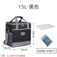21新款SN-黑色15L 送6冰袋+底板 便携外卖保温袋冷藏袋大号加厚铝箔保冷袋冰包手提折叠配送保温箱